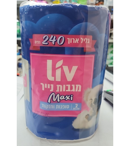 גליל נייר ג'מבו עבה וסופג- 240 דפים