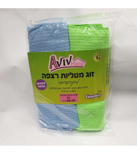 זוג מטליות רצפה מיקרופייבר אביב- XL