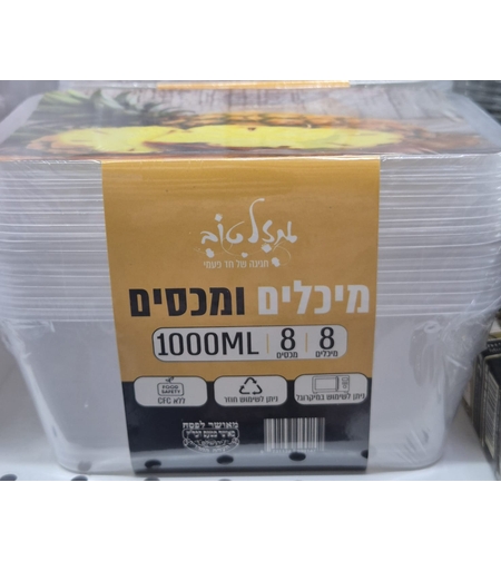 8 קופסאות- 1000 מ