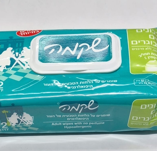 מגבונים למבוגרים-שקמה