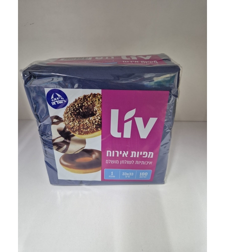 מפיות אירוח- צבע כחול כהה