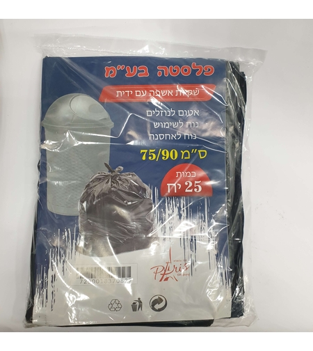 שקיות אשפה גדולות עם ידית - 75*90
