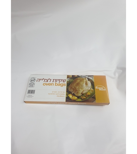 שקית קוקי לצלייה- OVEN BAGS