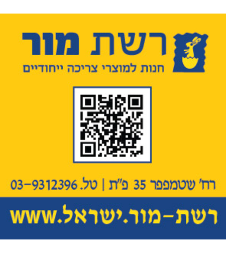 רשת מור