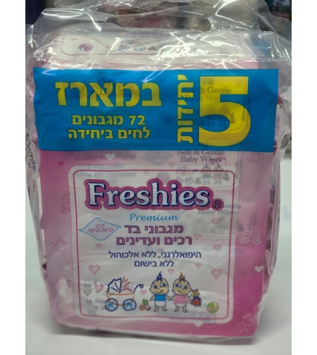 מגבוני רכים ללא בישום- מארז