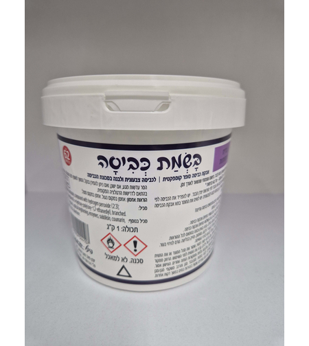 אבקת כביסה קומפקטית- בשמת כביסה פינל