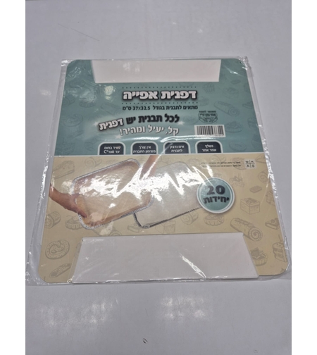 נייר אפייה לתבנית מלבנית - 37*32.5 ס