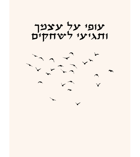 מחברת העצמה