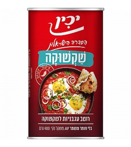 רוטב עגבניות לשקשוקה יכין