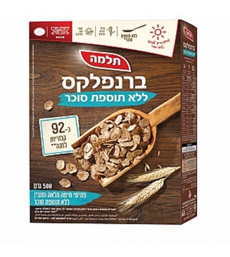 ברנפלקס חיטה מלאה וסובין תלמה 500 גרם