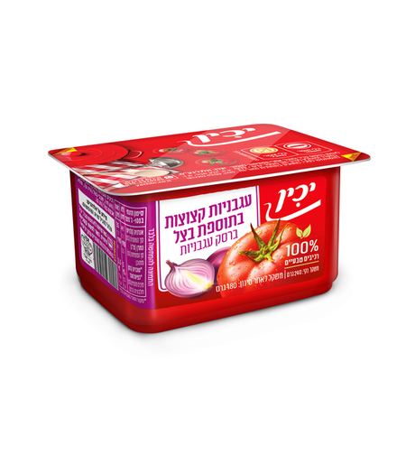 עגבניות מרוסקות ובצל יכין