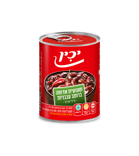 שעועית אדומה ברוטב עגבניות צ'ילי חריף יכין