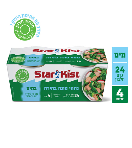 נתחי טונה בהירה במים סטארקיסט 4 יחידות