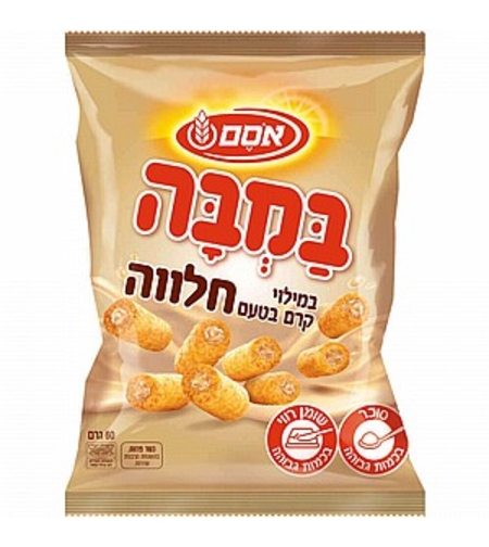 במבה במילוי קרם בטעם חלווה אסם 60 גרם