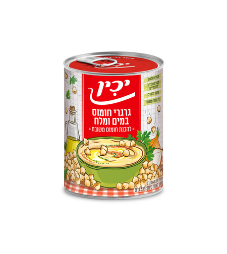 גרגירי חומוס בבישול ארוך