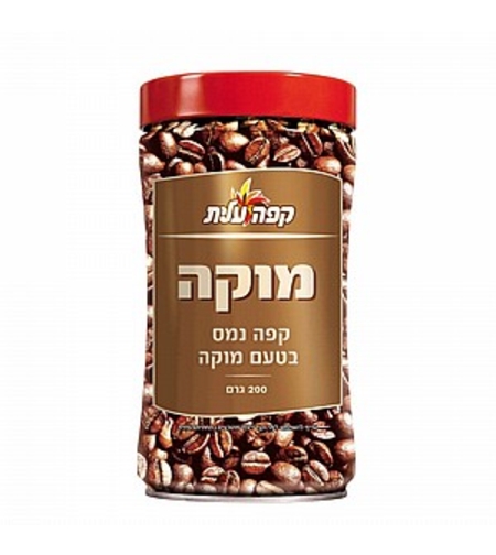 קפה נמס בטעם מוקה עלית 200 גרם