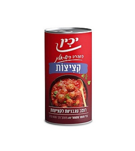 רוטב עגבניות לקציצות יכין