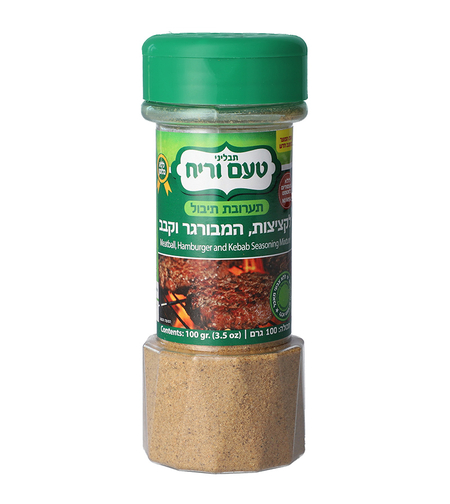 תערובת תיבול קציצות המבורגר וקבב 100 גרם