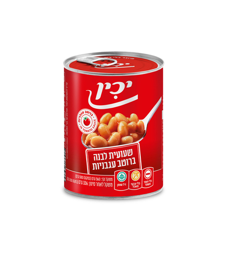 שעועית לבנה ברוטב עגבניות יכין