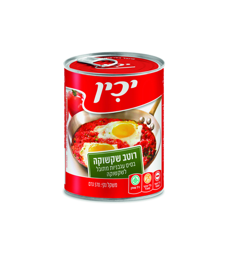 רוטב שקשוקה בסיס עגבניות מתובל יכין