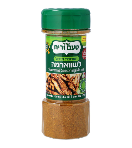 תערובת תיבול לשווארמה 100 גרם