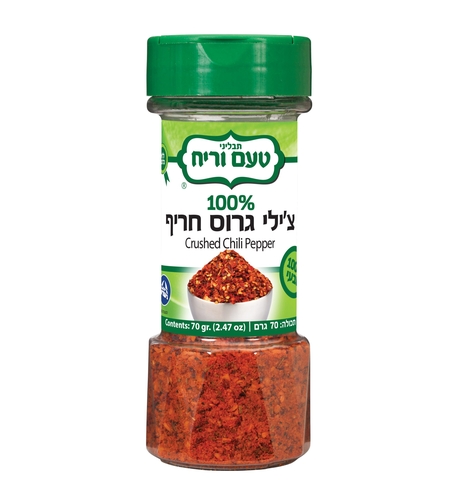 צ'ילי גרוס חריף 70 גרם