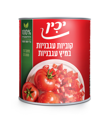 עגבניות מקולפות חתוכות לקוביות יכין