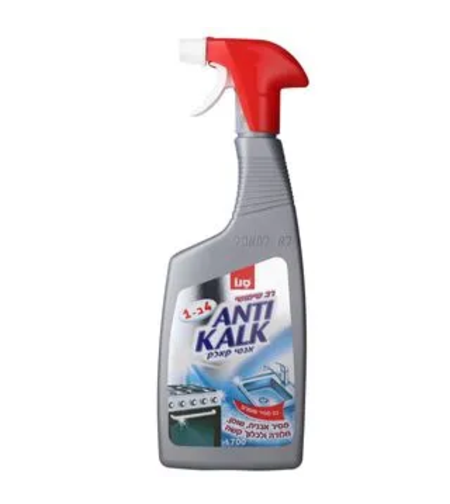 אנטי קאלק רב שימושי