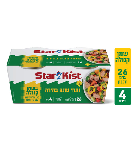 נתחי טונה בהירה בשמן קנולה סטארקיסט 4 יחידות
