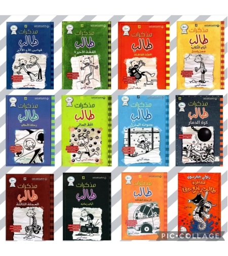 سلسلة مذكرات طالب 16