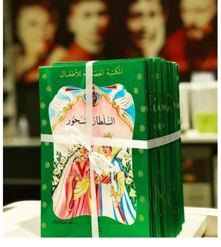 سلسلة الخضراء 1/30