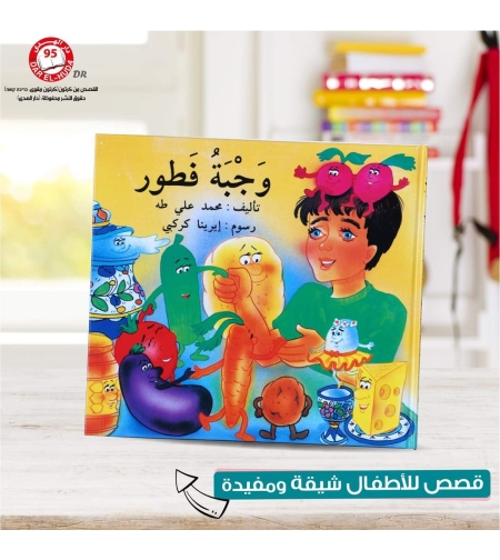 وجبة فطور   - محمد علي طه