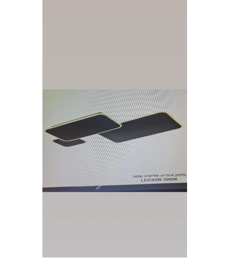 פלפון אינדיגו שלישיה שחור 80W 3000K LED