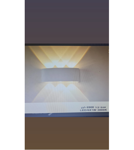 אגם קיר 6906 6W LED לבן מוגן מים