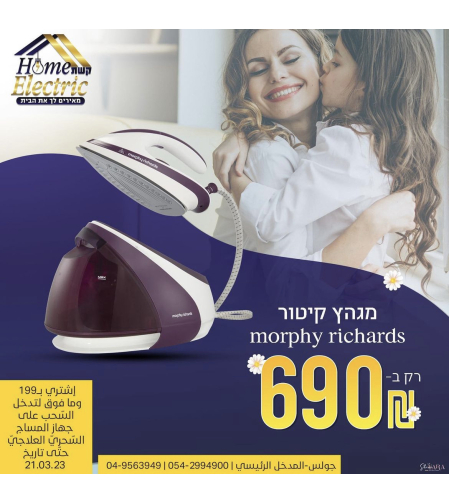מגהץ קיטור Morphy Richards