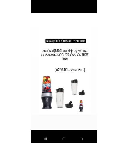 בלנדר