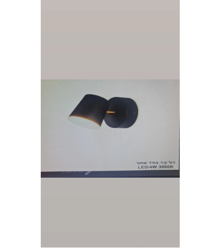 רול קיר בודד שחור