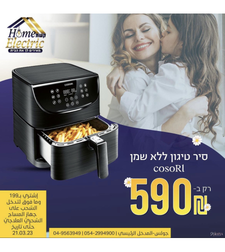 סיר טיגון ללא שמן