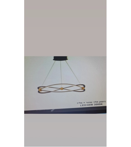 ניוטון תלוי שחור+פליז 48W 3000K LED