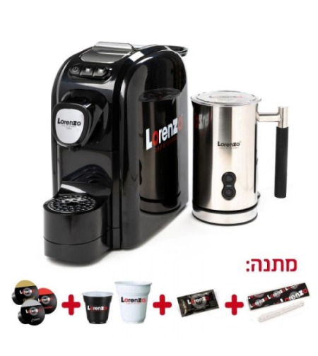 מכונת קפה Lorenzo בצבע לבן / שחור כולל מקציף דגם 350 + חבילת 