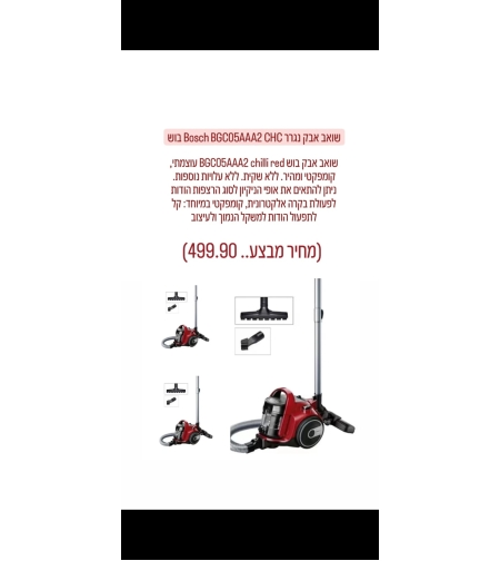 שואב