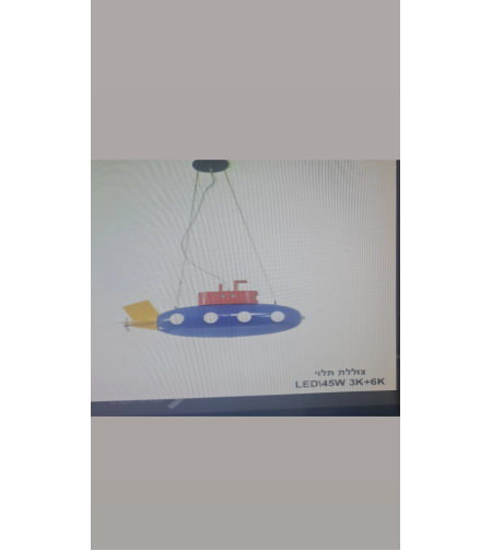 צוללת תלוי 45W LED