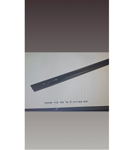 פס צבירה 3 מטר חד פזי שחור