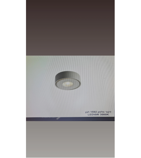 דקור פלפון 1592 לבן LED