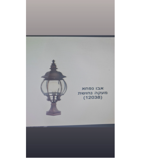 אבו נפחא מעקה נחושת