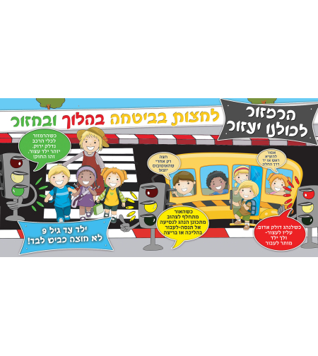 כללי חציה 18-314