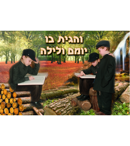 והגית 7-40