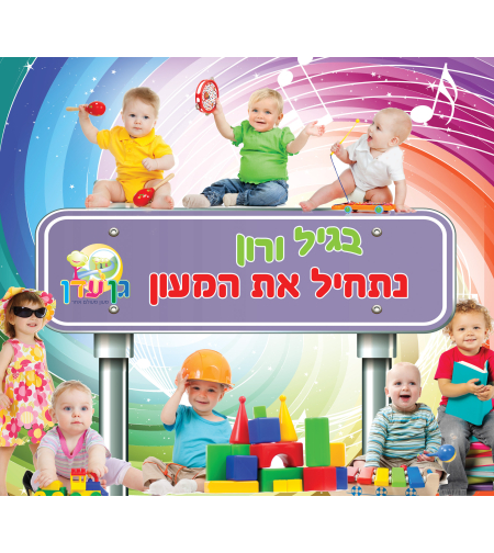 מעון 20-14