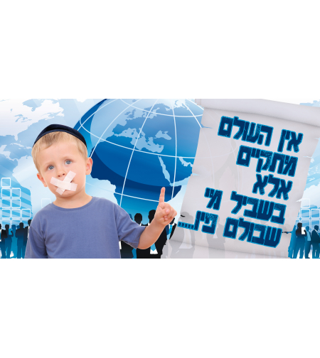 מי שבולם 15-112
