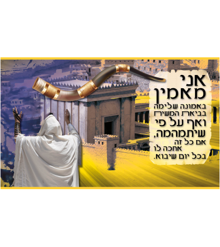 אני מאמין 15-89